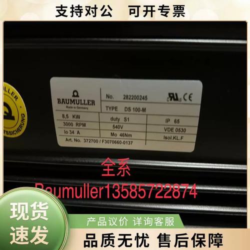 中山包米勒伺服電機(jī)維修報(bào)價(jià)