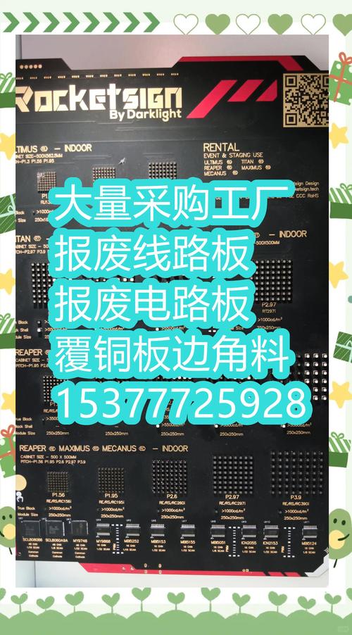 廢電路板回收多少錢一斤，山東廢舊電路板回收公司