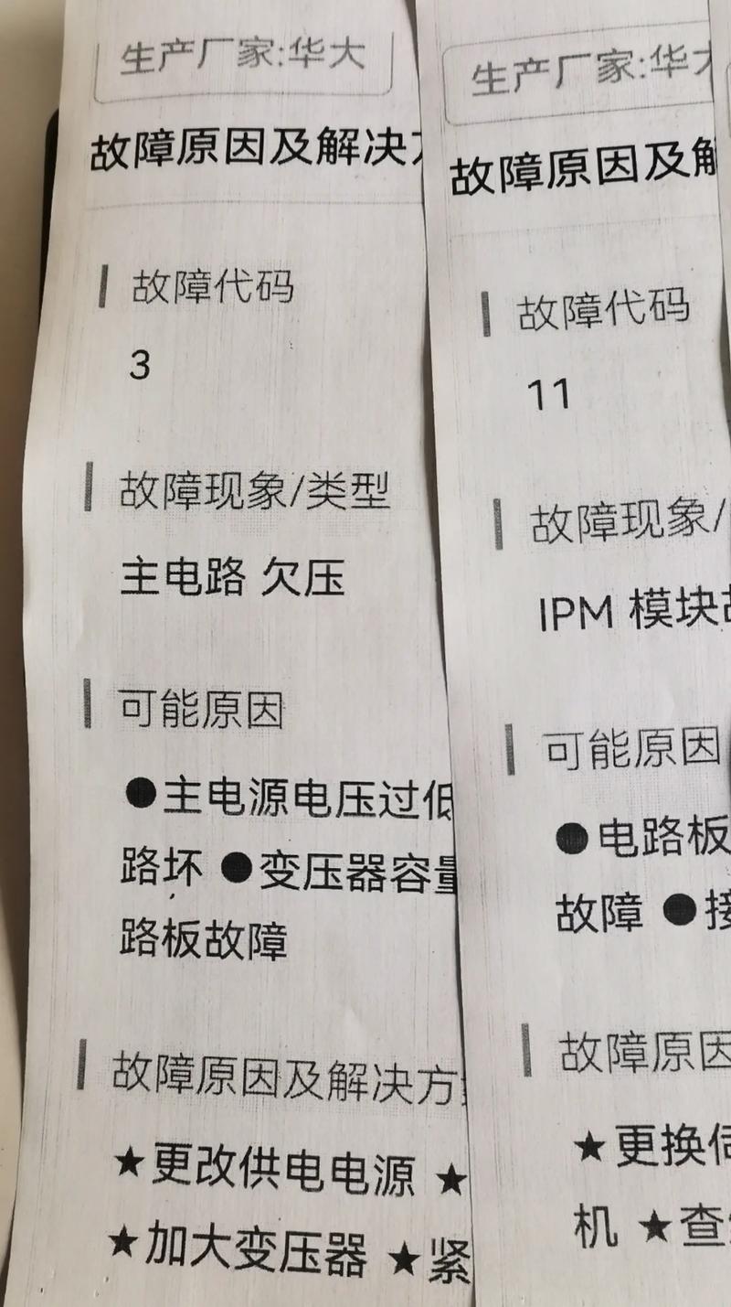 廣州智能伺服電機故障了怎么辦