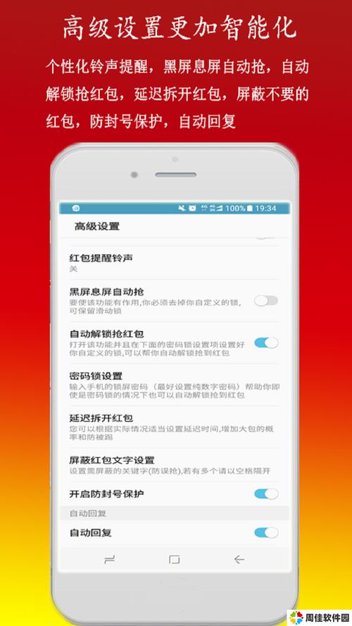 微信紅包尾數(shù)控制器蘋(píng)果版，微信紅包尾數(shù)控制器是真的嗎