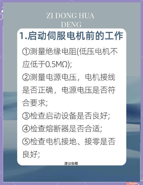 溧陽伺服電機維修故障分析
