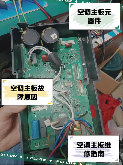 空調電路板維修培訓學校，空調電路板維修容易嗎