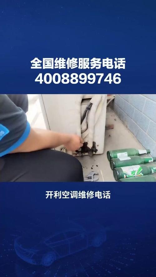 維修開利空調電話，維修開利空調多少錢