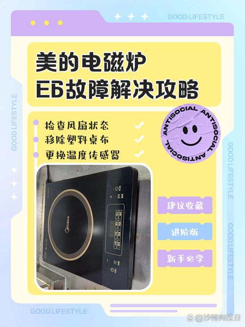 美的電磁爐觸摸屏失靈修復(fù)小技巧大全，觸摸電磁爐的觸摸屏設(shè)計(jì)