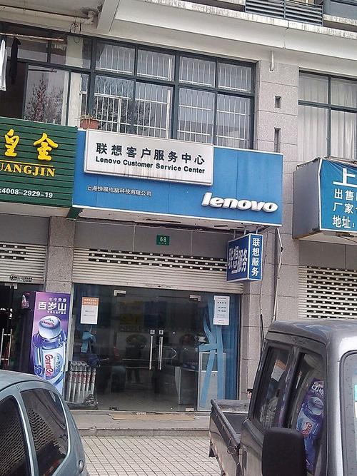 聯想維修客服電話人工服務，聯想電腦售后維修服務電話