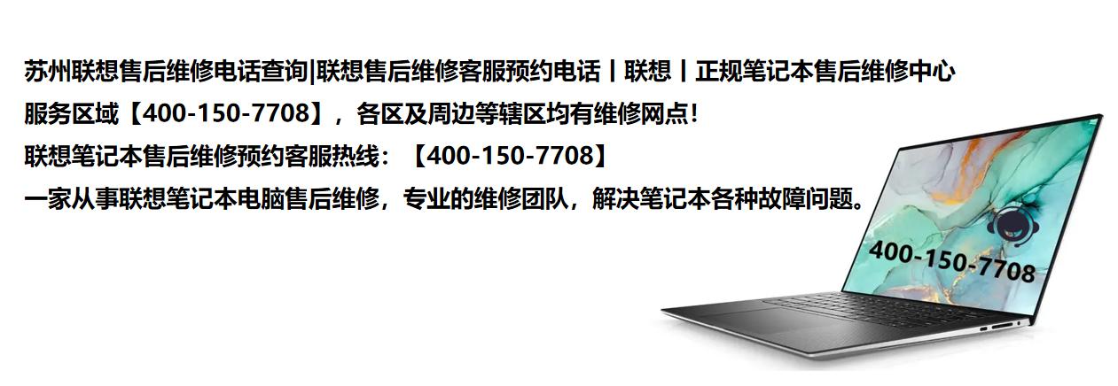 聯想電腦售后維修網點查詢，聯想筆記本電腦售后維修服務網點查詢