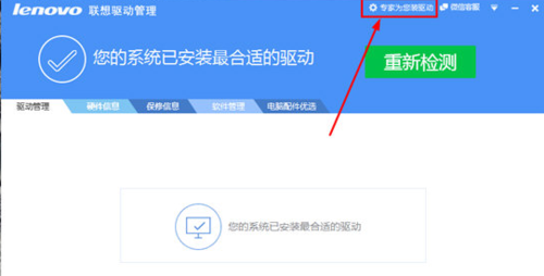 聯想驅動官網首頁，聯想驅動官網管理