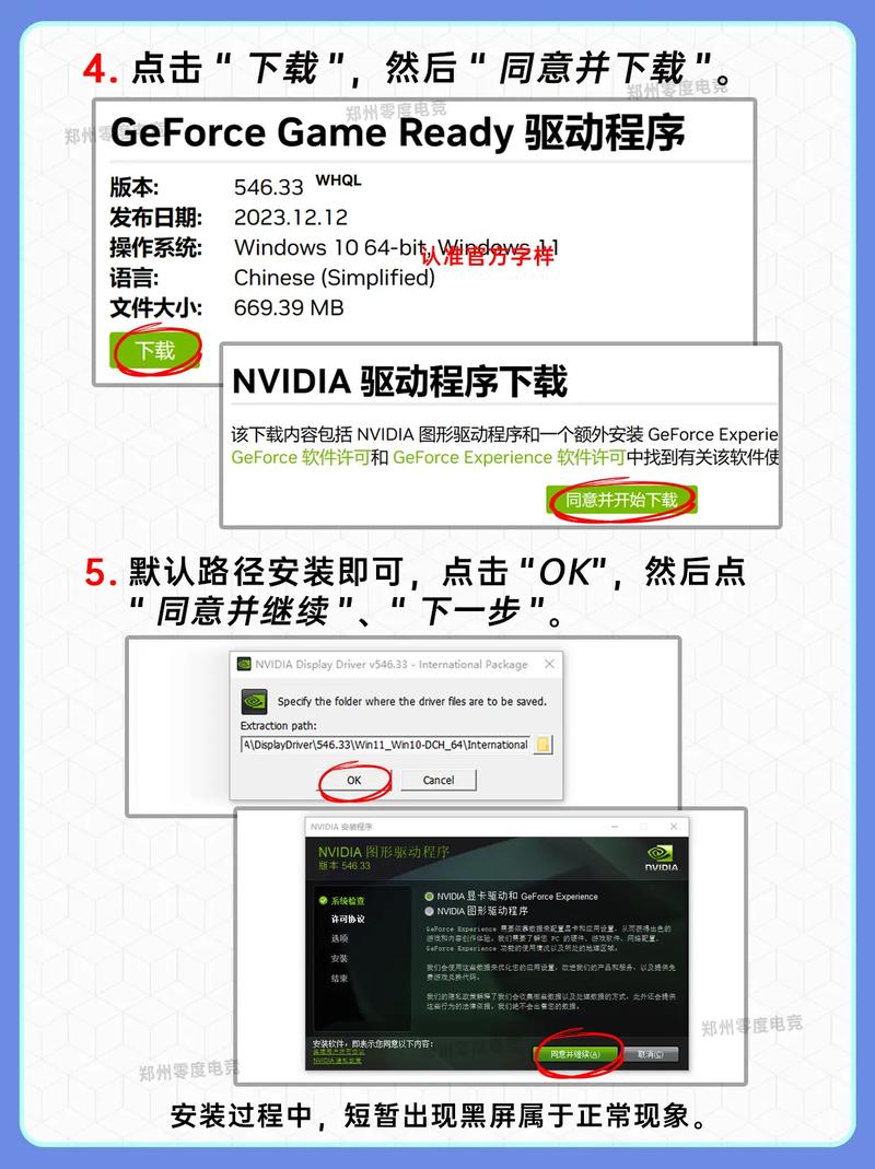英偉達顯卡驅動怎么安裝，英偉達顯卡驅動安裝