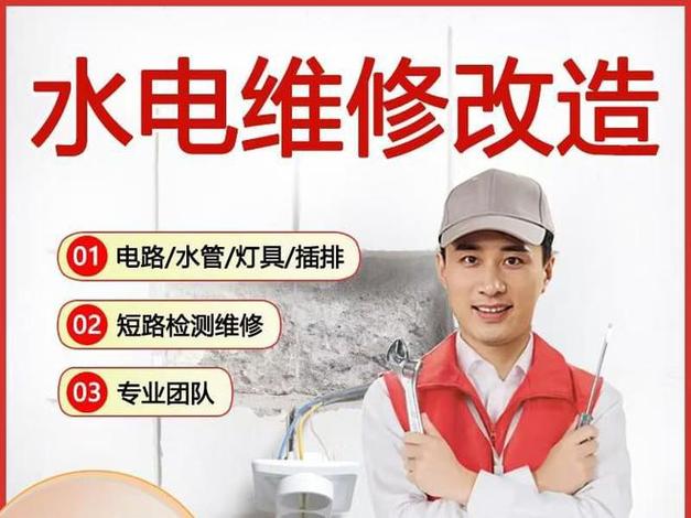 莒縣電路維修上門服務24小時