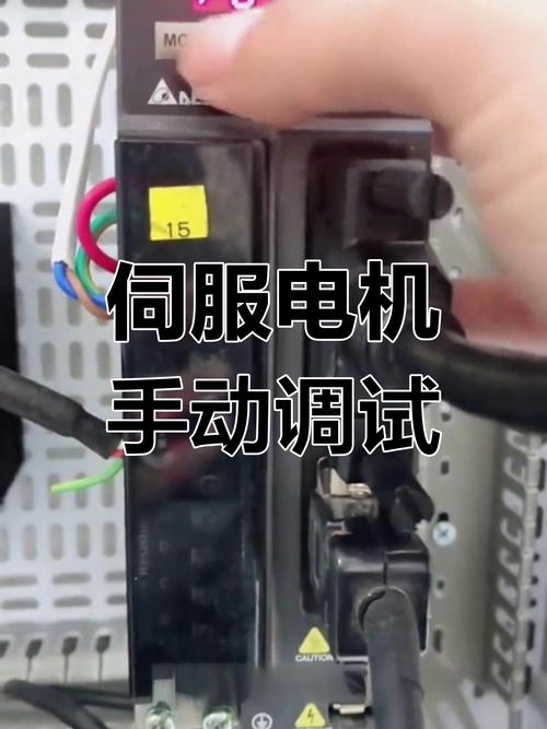 蒙德伺服電機反轉