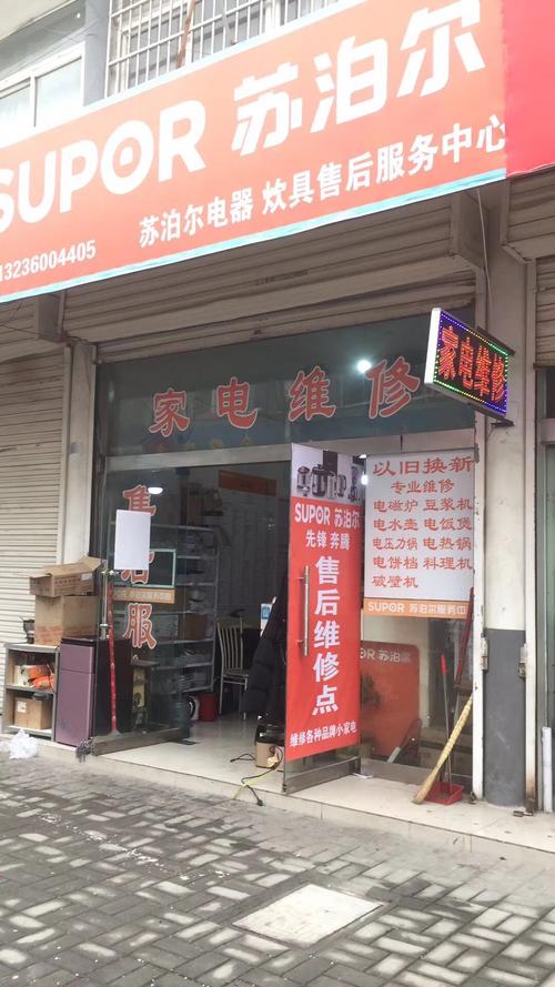蘇泊爾售后維修網點電話，蘇泊爾售后維修網點查詢
