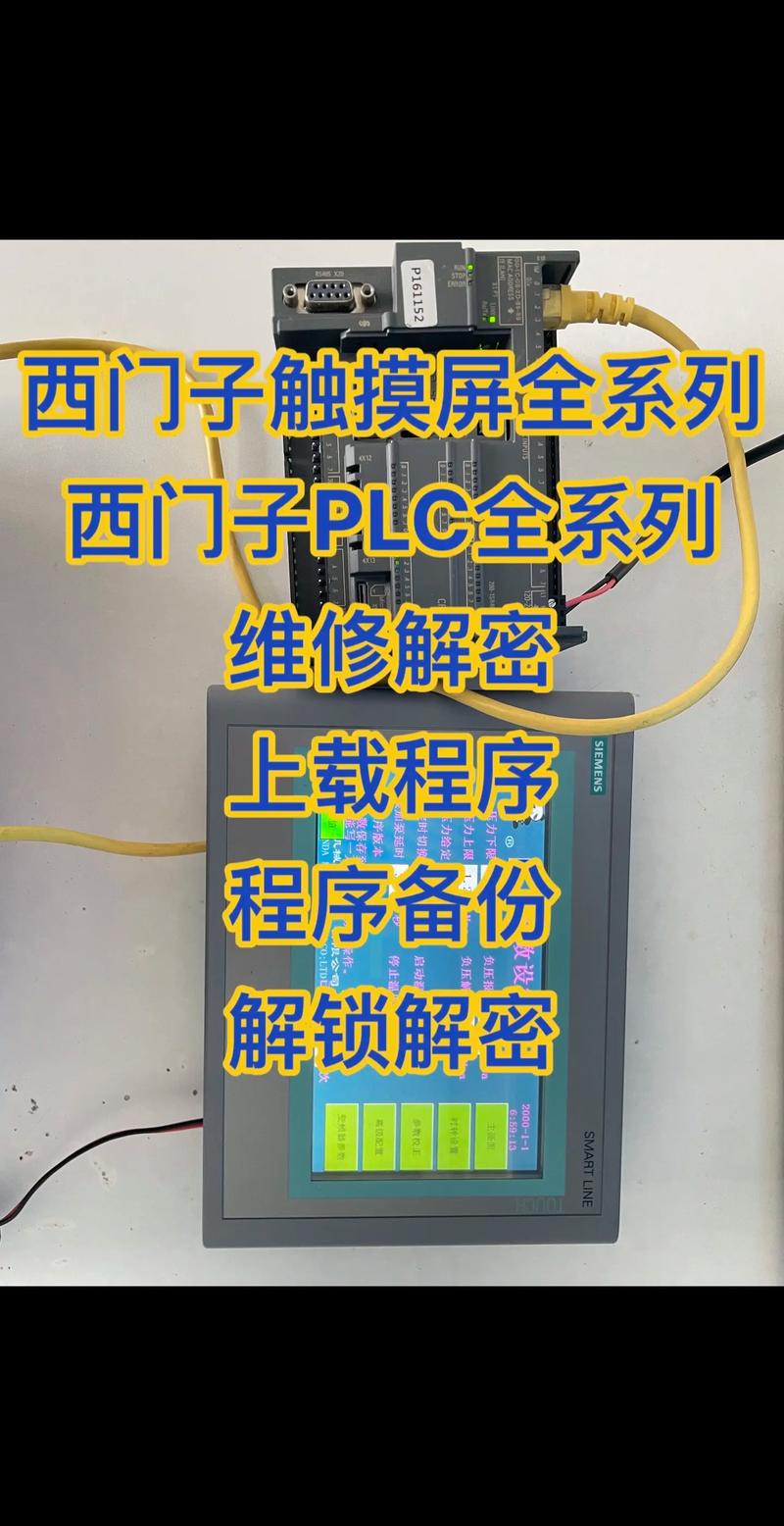 西門子觸摸屏維修案例，西門子觸摸屏維修多少錢