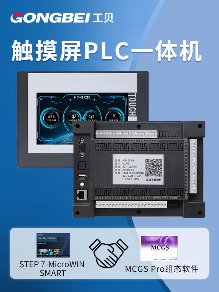 觸摸屏plc一體機很少人用，觸摸屏plc一體機優缺點