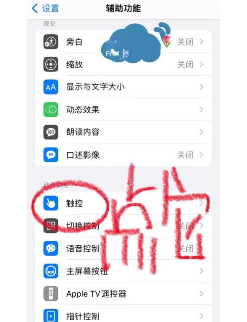 觸摸屏幕有個(gè)小白圓點(diǎn)怎么弄，觸摸屏幕亮屏