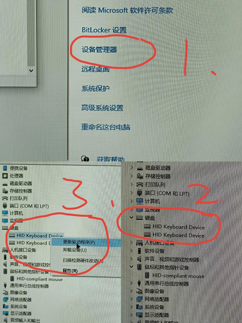 鍵盤驅動程序下載，電腦鍵盤驅動程序下載
