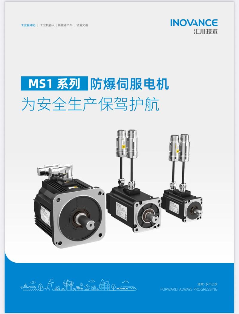 防爆伺服電機應用設備，防爆伺服電機生產廠家排名
