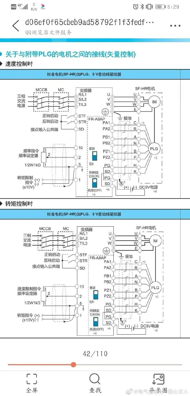 電機變頻器故障代碼，電機變頻器接線圖