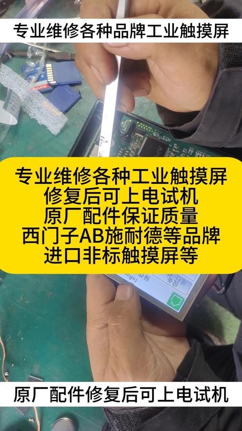 電阻觸摸屏維修，武漢觸摸屏維修