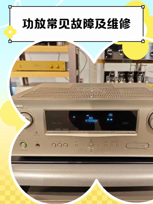 音響維修常見(jiàn)故障