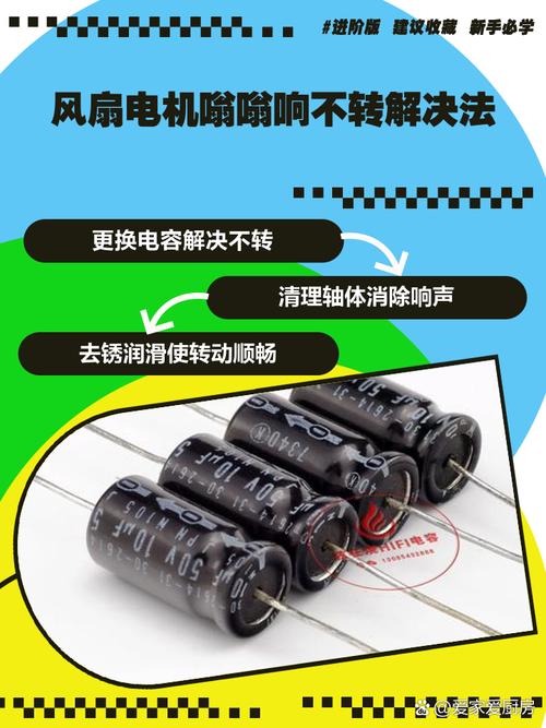 風(fēng)扇電機(jī)嗡嗡響不轉(zhuǎn)怎么修，風(fēng)扇電機(jī)轉(zhuǎn)的很慢怎么修理