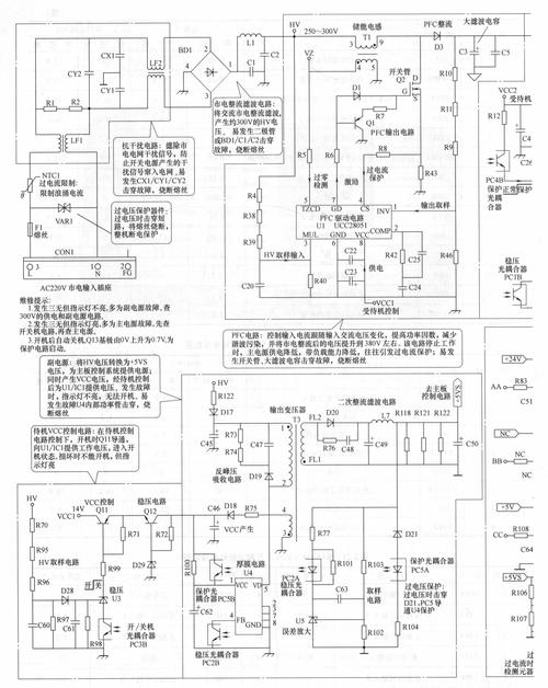 全自動設備線路板維修方案