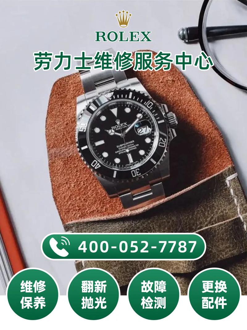 勞力士手表維修點(diǎn)查詢，勞力士手表維修服務(wù)中心