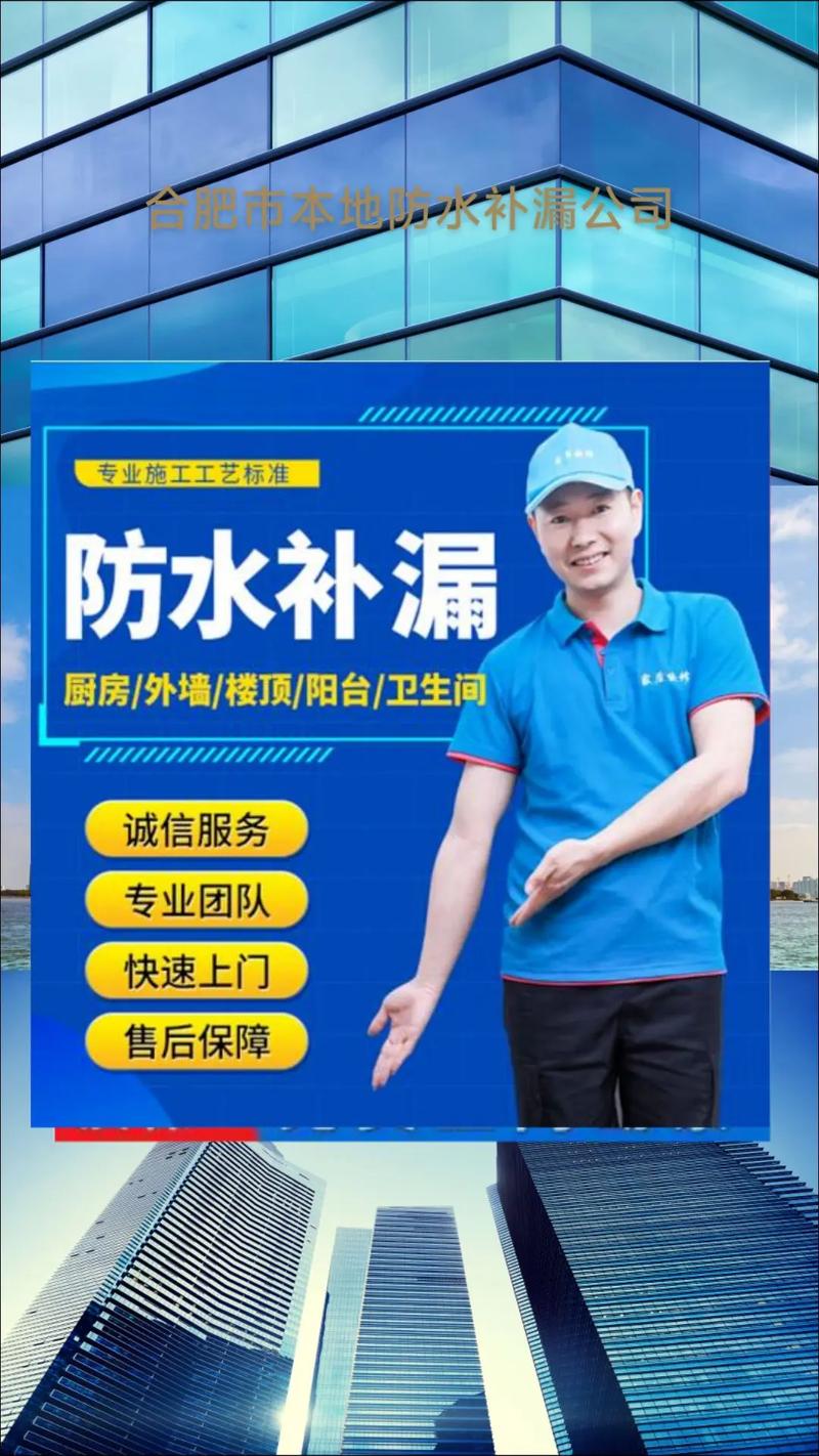同城防水補(bǔ)漏上門(mén)維修，防水補(bǔ)漏上門(mén)維修服務(wù)哪家好