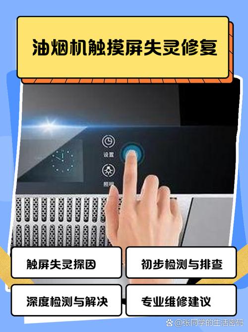 寶應(yīng)數(shù)字觸摸屏維修：解決您的屏幕煩惱