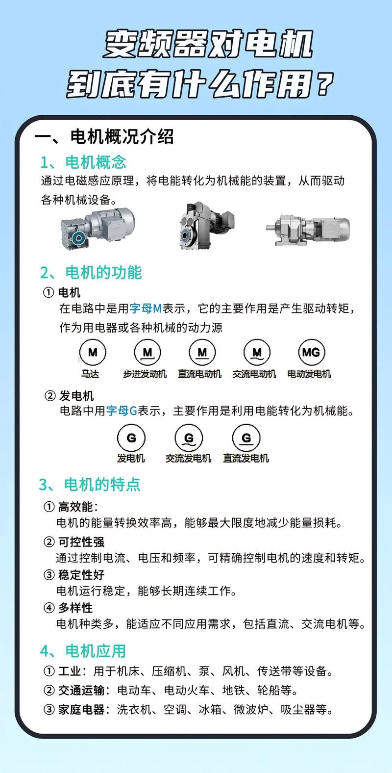 山東變頻器維修：解決電機運行問題的有效途徑