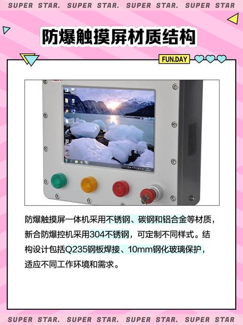 廣州防爆觸摸屏維修服務，解決您的設備問題