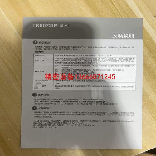 成都觸摸屏維修價位表