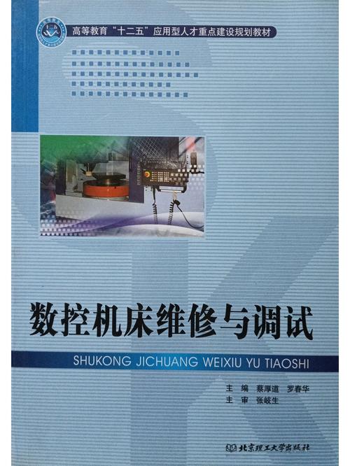數字化維修：提升臨沂數控系統維護的效率與精度