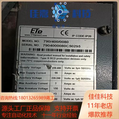 新疆直流調(diào)速器維修型號