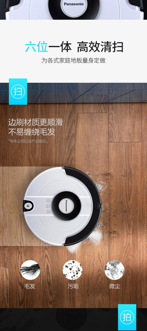 松下掃地機(jī)器人維修：讓你的機(jī)器人恢復(fù)如初