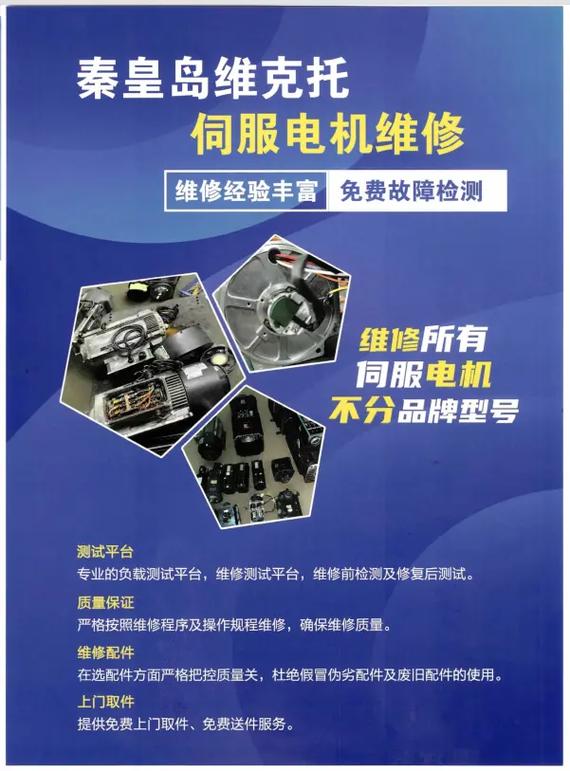 棗莊伺服電機維修工招聘信息，伺服電機修理廠