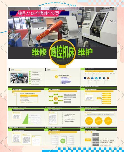機床控制系統維修：提升生產效率的關鍵