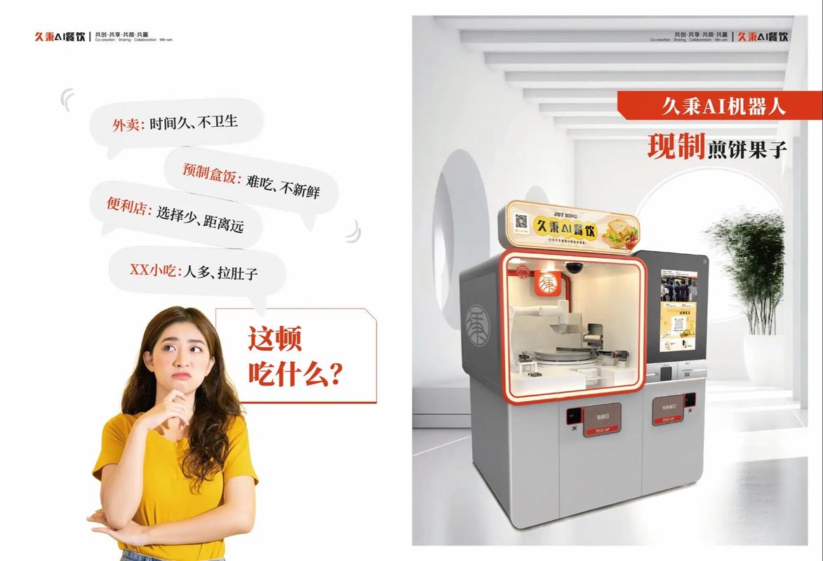 永川餐飲機(jī)器人維修：解密新媒體時(shí)代的高效服務(wù)方式