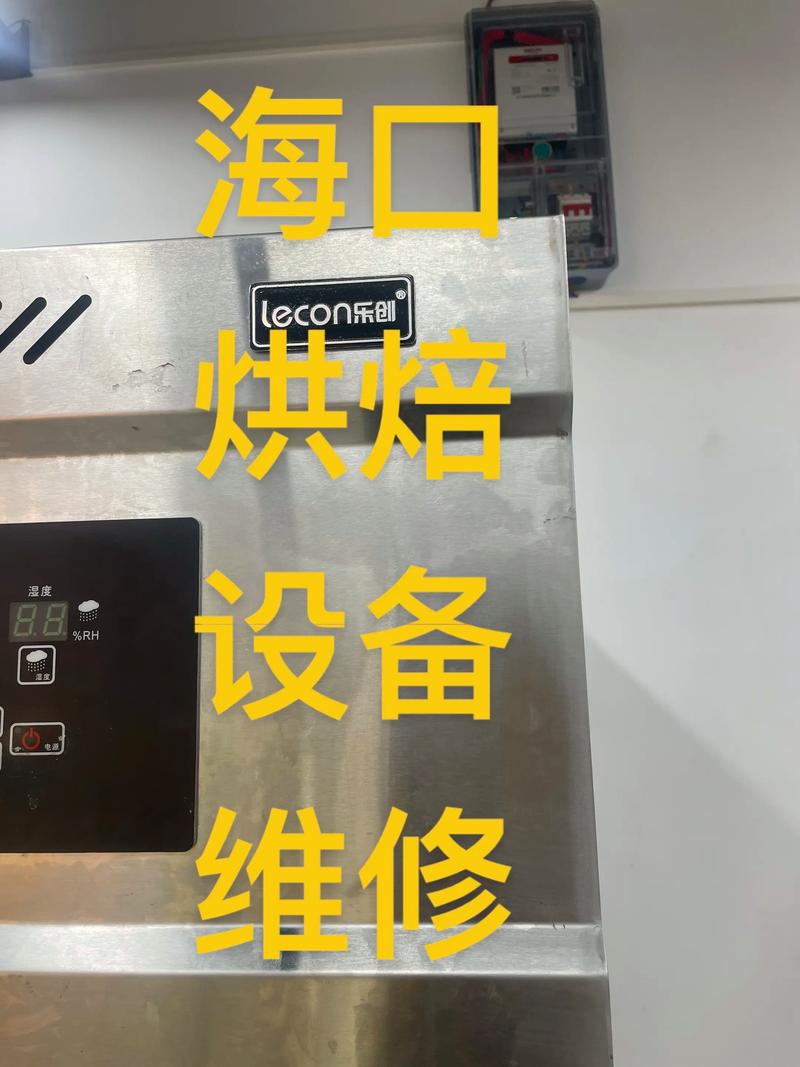 河北觸摸屏烤箱維修：專業維修服務，保障您的烹飪樂趣