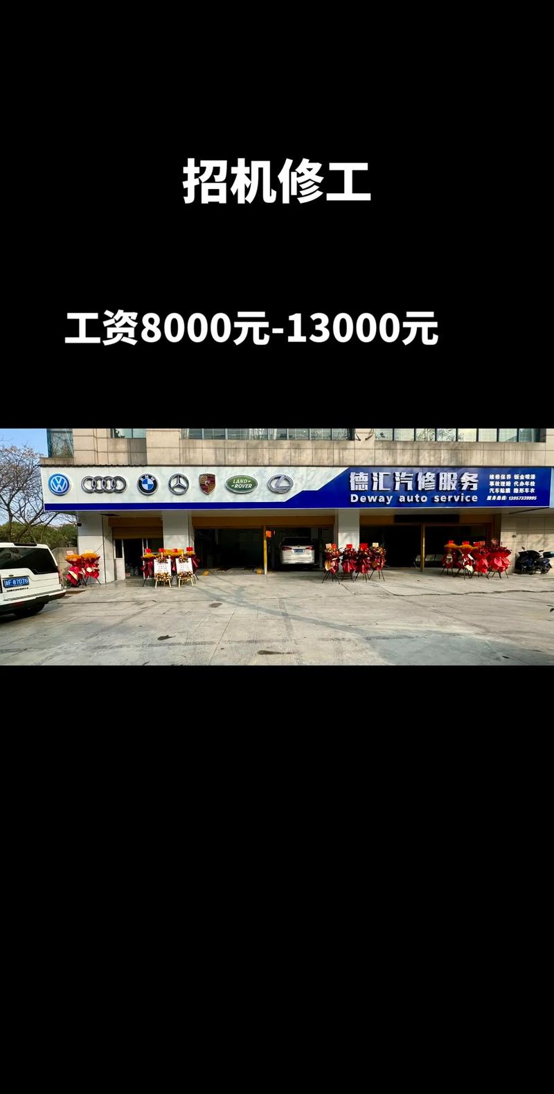 泉州授權(quán)維修點，泉州機修最新招聘信息