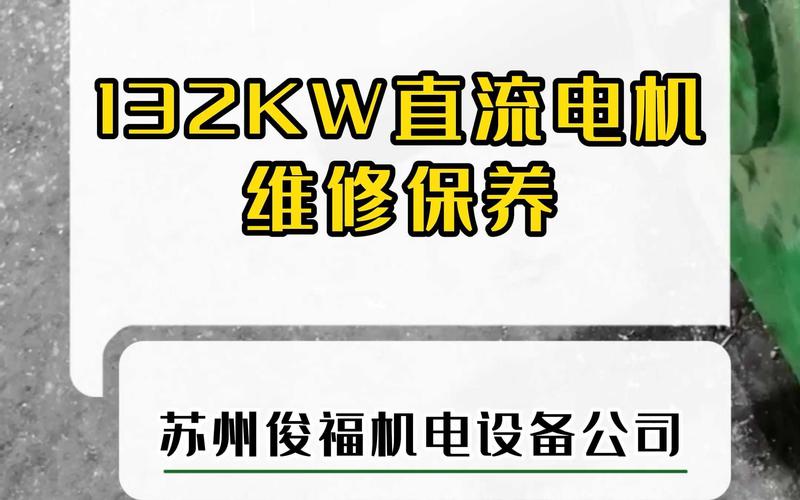 海寧直流調(diào)速器維修公司：專業(yè)維修服務(wù)為您解決電機(jī)問題