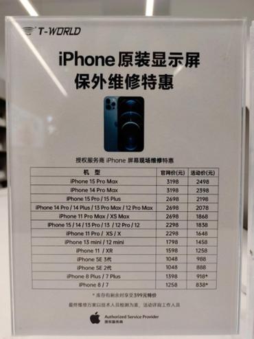深圳觸摸屏維修價格參考與維修技巧