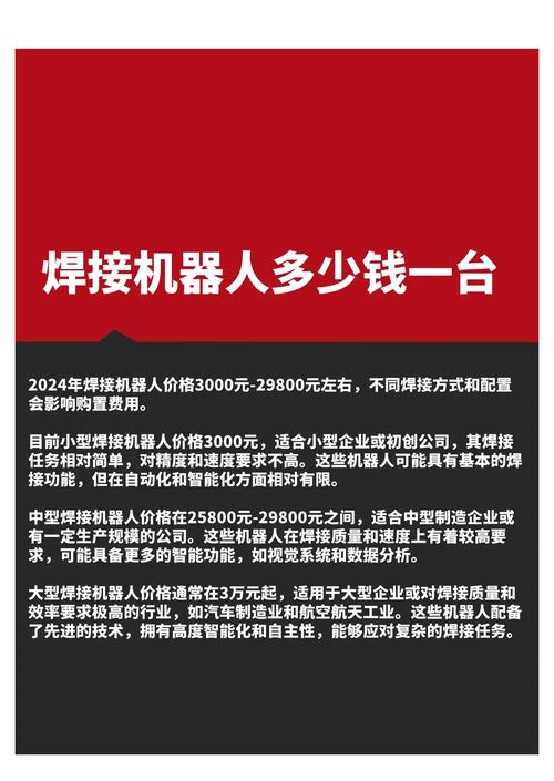 湖北工業機器人維修價格的分析與建議