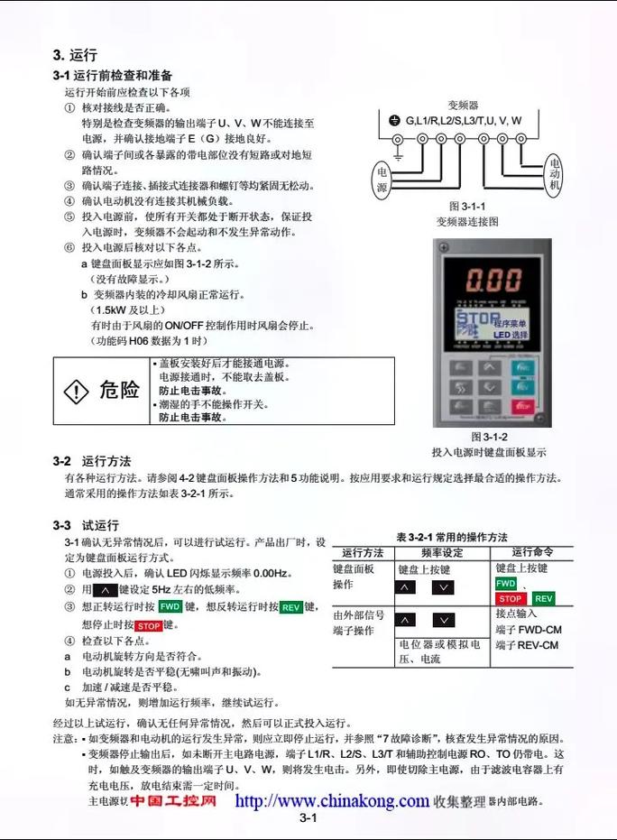 湖南富士變頻器維修：解讀常見(jiàn)故障與維修技巧