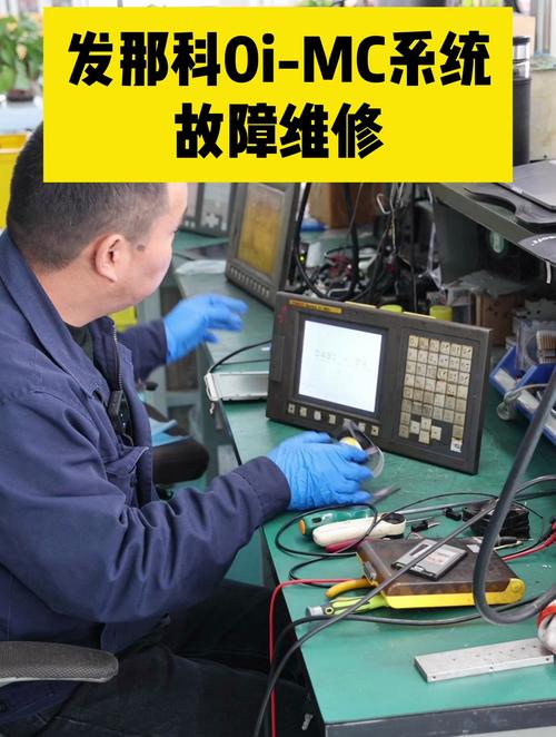 發那科數控系統維修哪家好？多家維修公司為您推薦