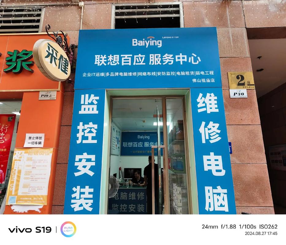 石家莊聯想售后維修服務網點，天津聯想售后維修服務網點