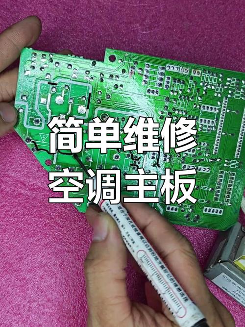 空調電路板維修指南：解決常見故障并增強維修技巧