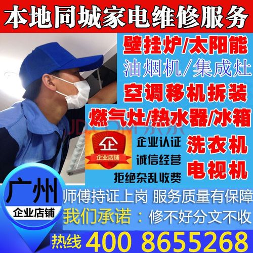 維修中央空調的電話，家用中央空調維修電話