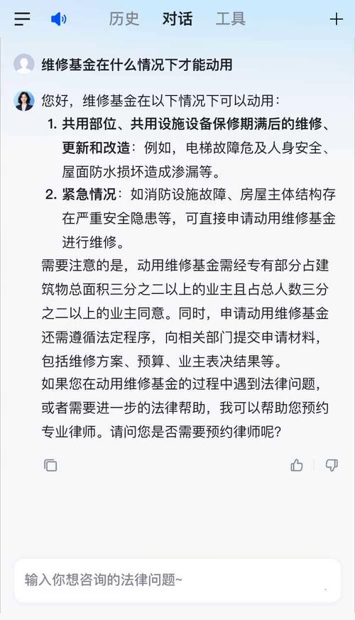 維修基金交給哪個(gè)部門，維修基金使用的條件和范圍