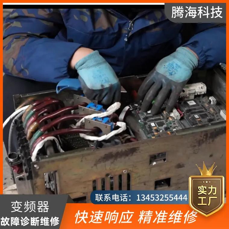 維修變頻器需要哪些專業工具，維修變頻器廠家電話
