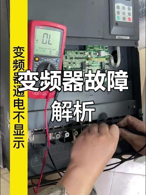 維修變頻器：解決變頻器故障的方法與技巧